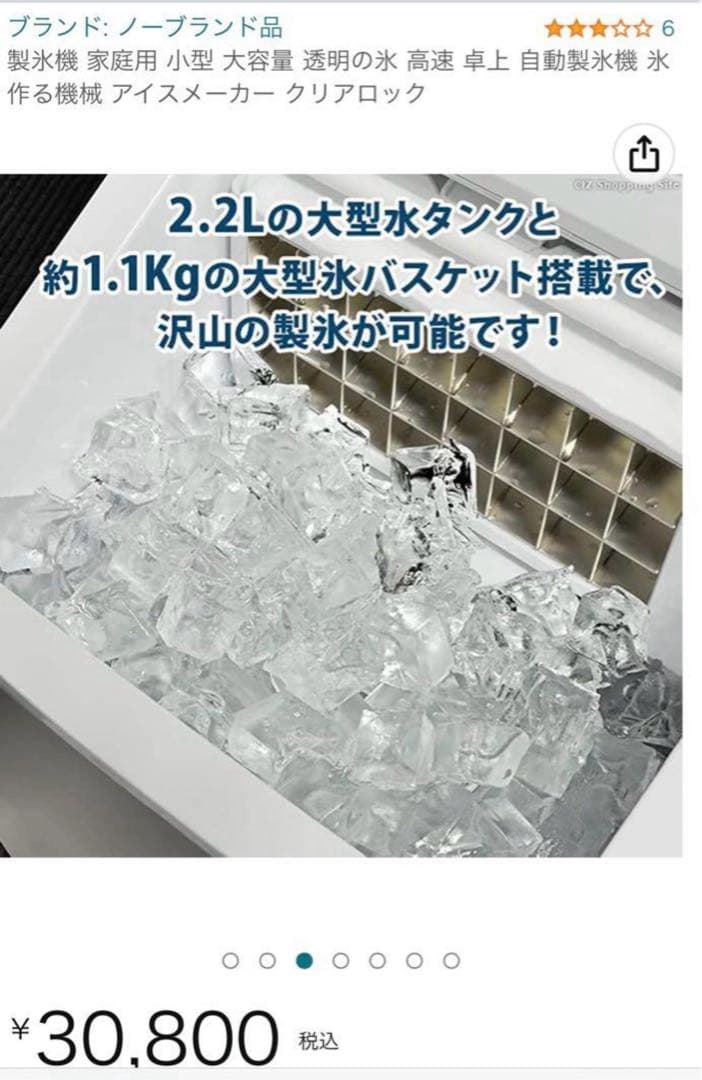 製氷機　家庭用　アイスメーカークリアロック