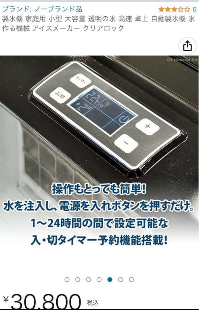 製氷機　家庭用　アイスメーカークリアロック