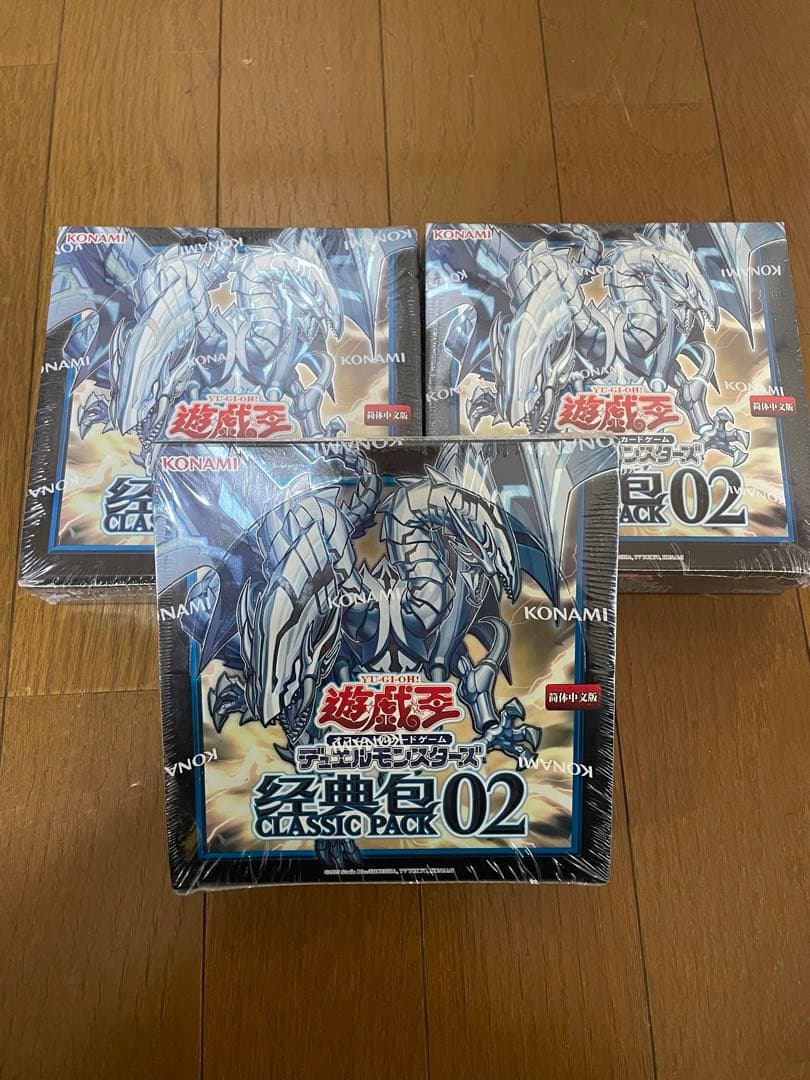 クラシックパック02  中国語簡体字アジア