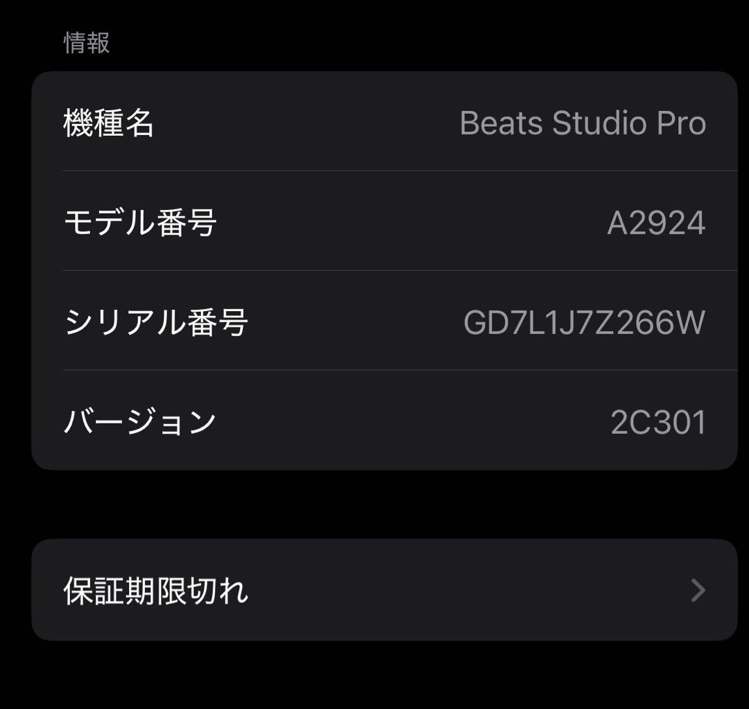 Beats studio Pro ワイヤレスヘッドホン ケース付き