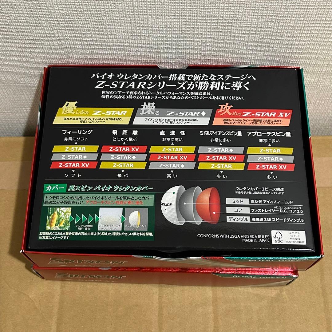 ダンロップゴルフボール SRIXON Z-STAR/Z-STAR XV