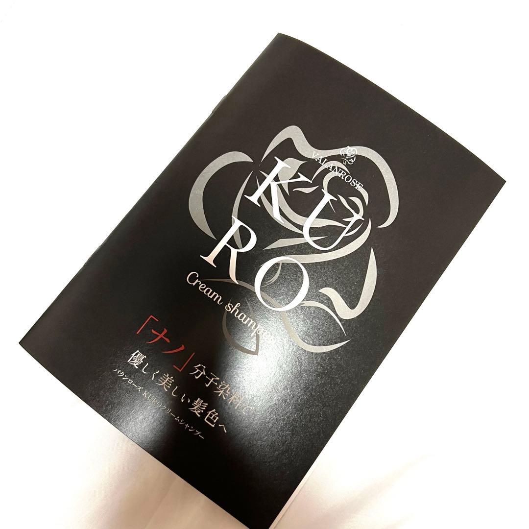 KURO クリームシャンプー ダークブラウン 400g 2セット 説明書付き