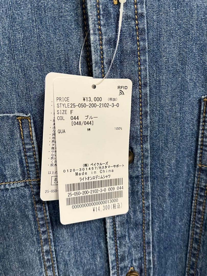 Spick and Span ライトオンスデニムシャツ ブルー