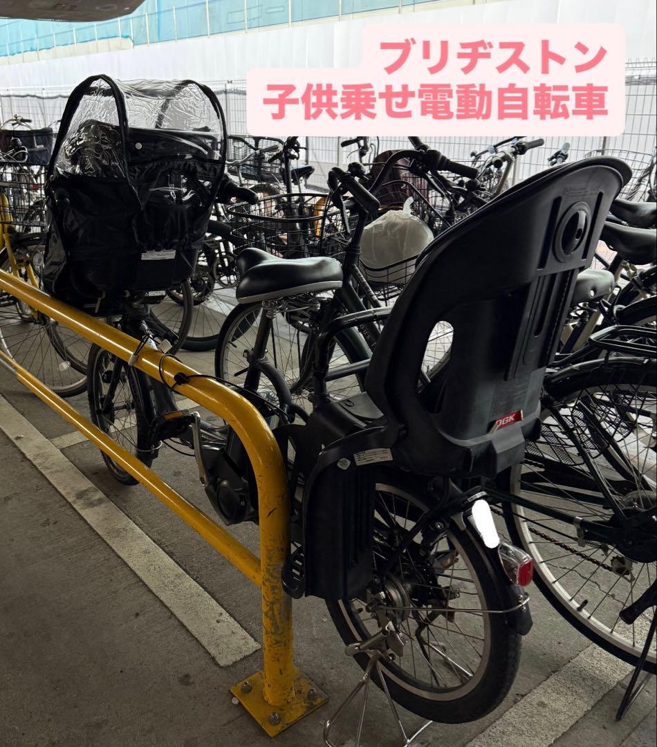 【訳あり】ブリヂストン 電動自転車 YAMAHAバッテリー