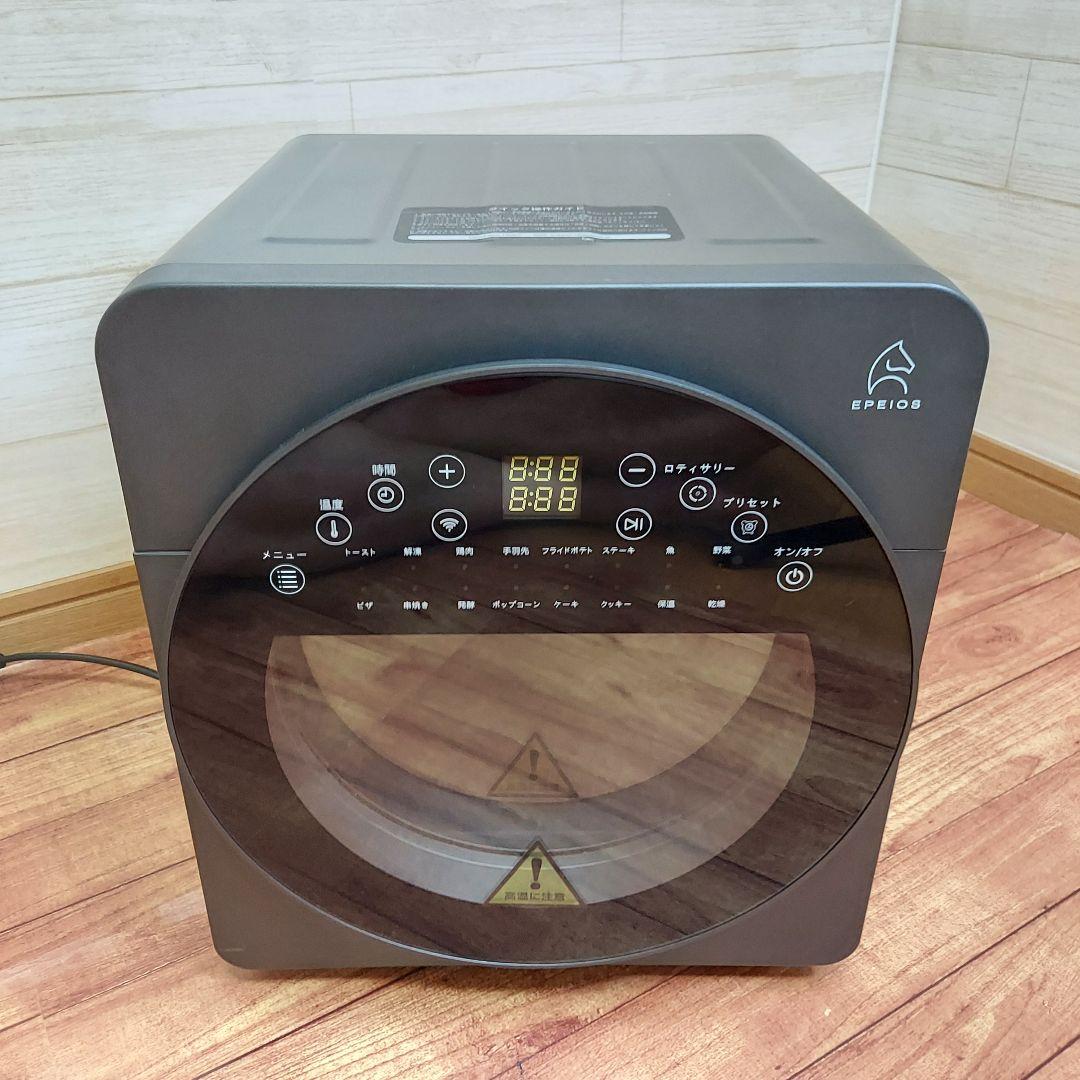 エペイオス (Epeios) AO249A エアーオーブン ノンフライオーブン