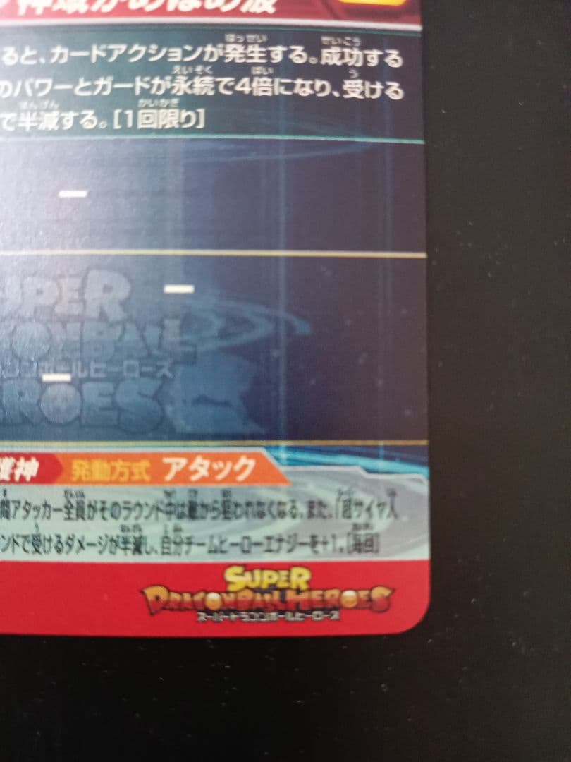 ドラゴンボールヒーローズ 孫悟空 UGM10-SEC LC