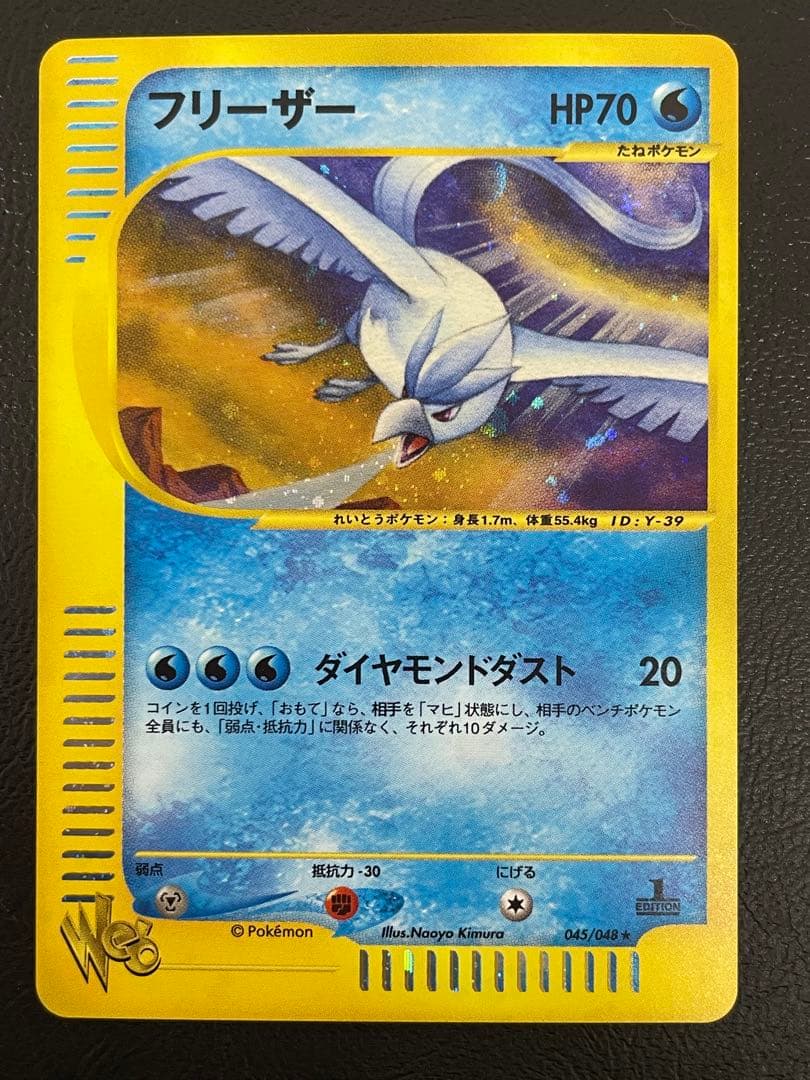 kncard77-2127 フリーザン　045/048★