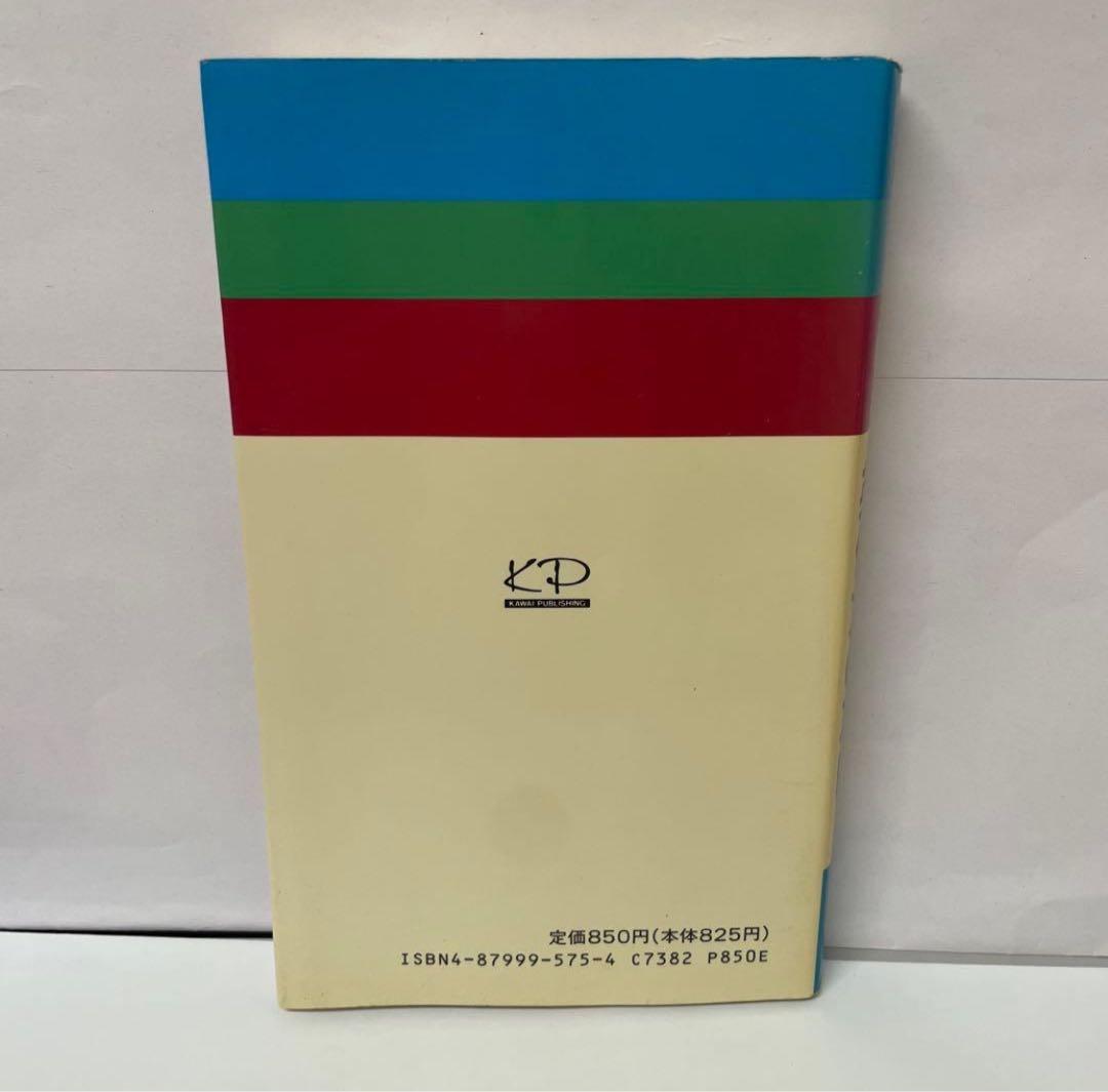 専用【希少】英作文の攻略 河合塾シリーズ