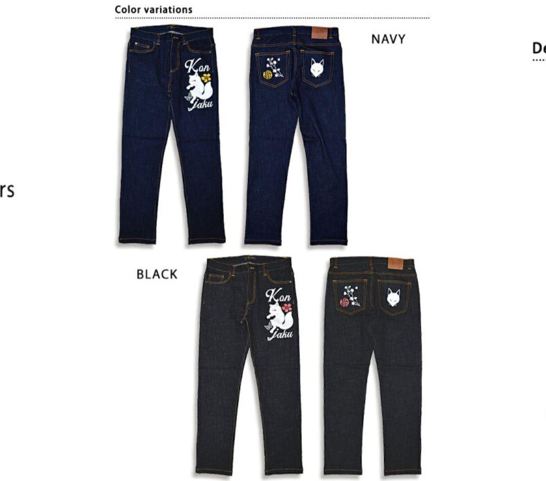 今昔 KON-JAKU 狐 総刺繍 和柄 デニム パンツ 28ブラック