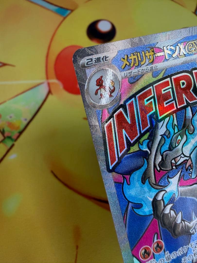 ポケモンカード メガリザードンX ex MA 4枚