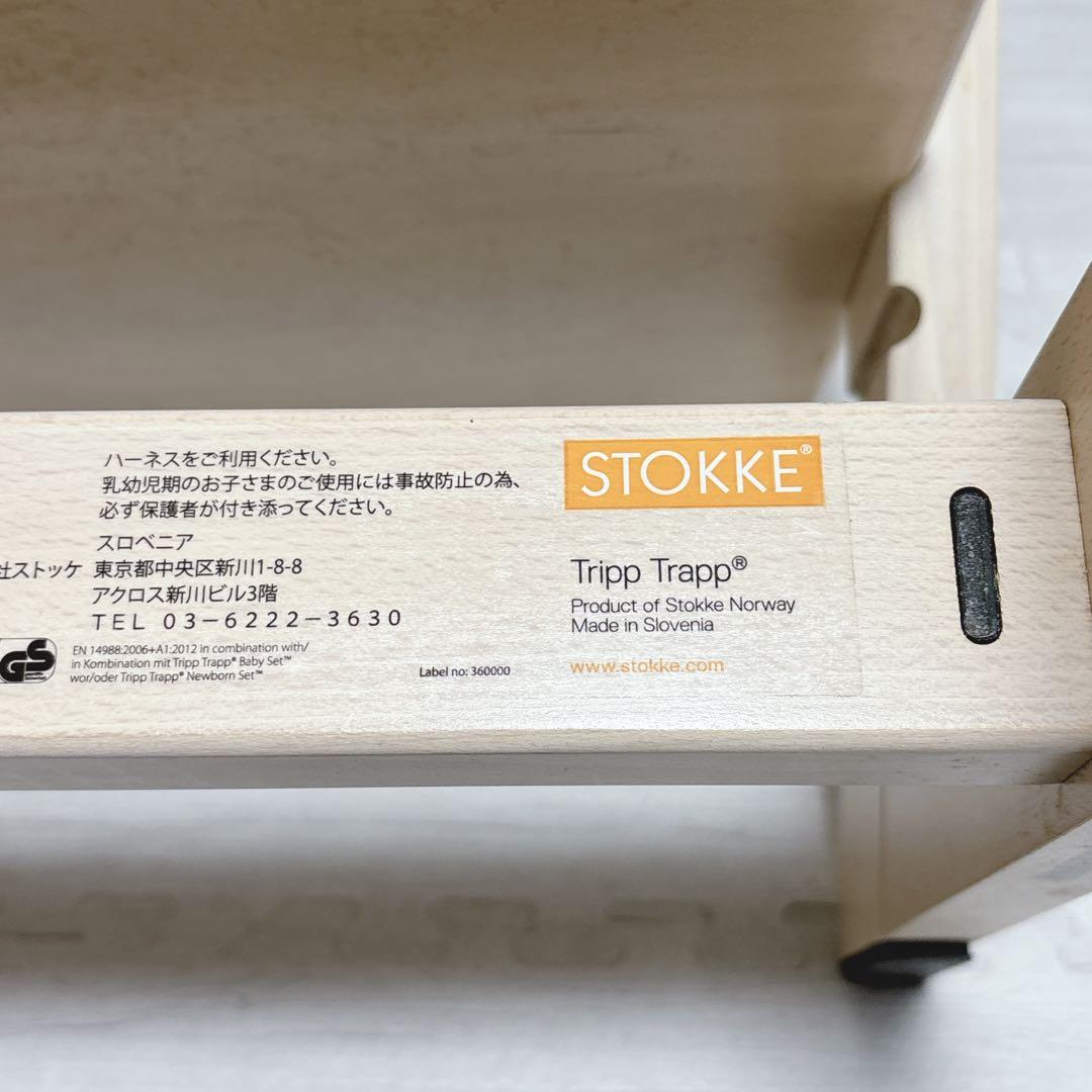 ストッケ トリップトラップ シリアル4 ホワイトウォッシュ