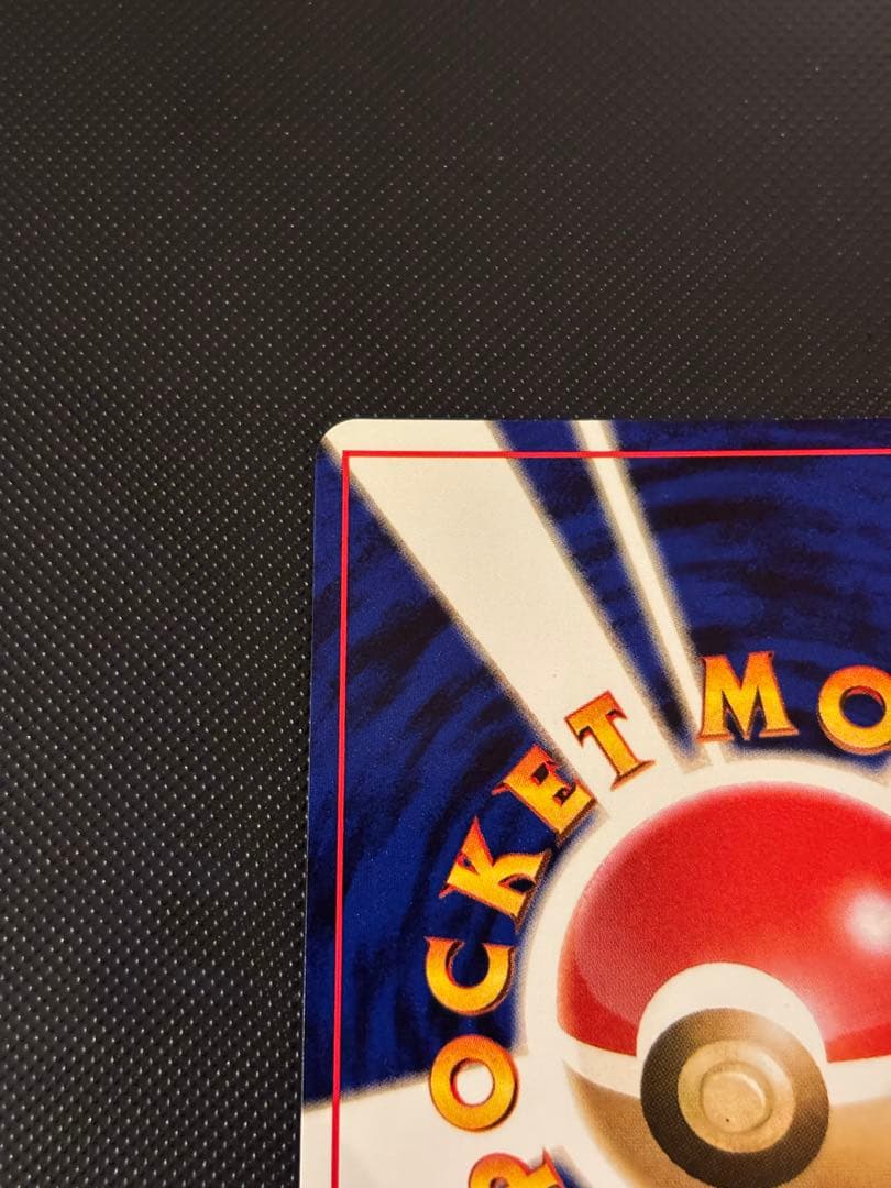 旧裏　極美品　ロケット団のおねーさん　強全面ホロ　渦巻きホロ②個　モンボホロ④個