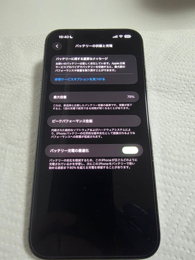 スマートフォン本体 Apple iPhone 14 Pro MAX 256GB