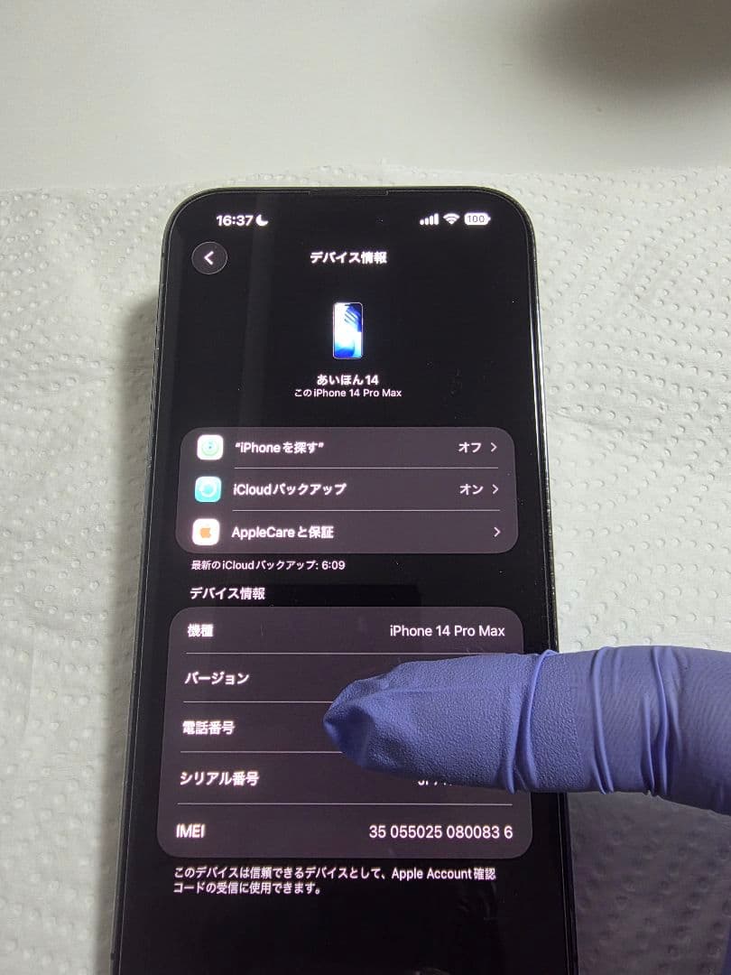 スマートフォン本体 Apple iPhone 14 Pro MAX 256GB