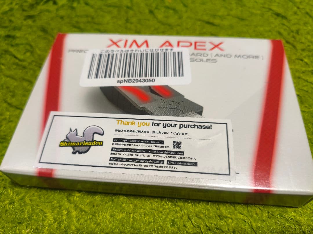 XIM APEX コンバーター