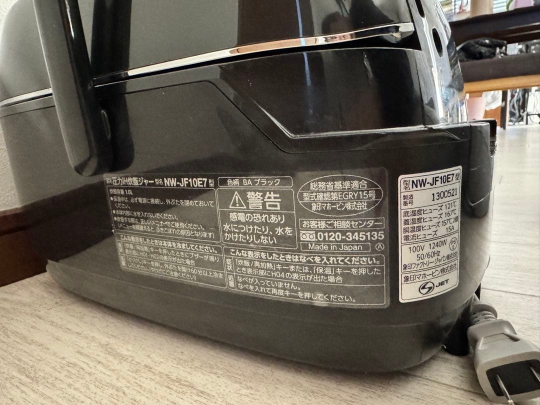 象印 圧力IH炊飯ジャー5.5合 NW-JF10E7 極め炊き