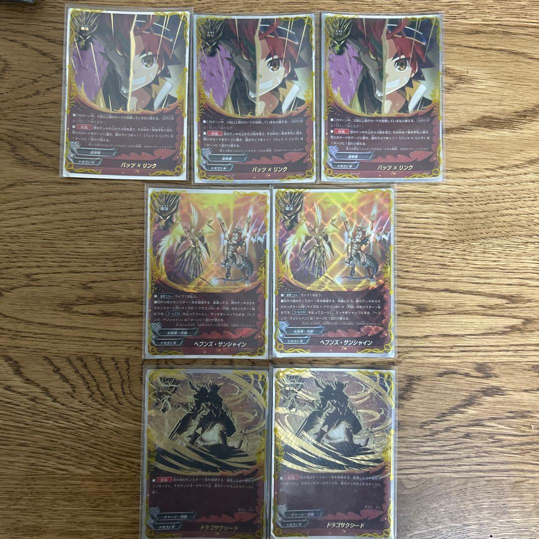 バルドラゴンデッキ【バディファイト】