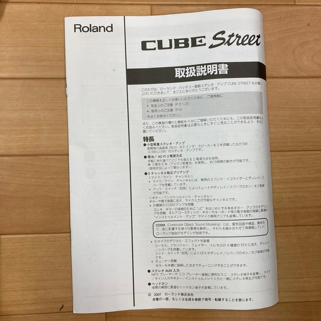 極美品 CUBE Street ローランド Roland N225