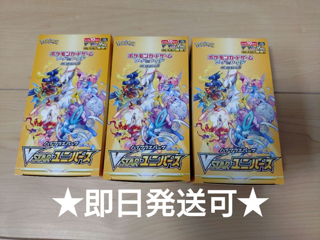 Vstarユニバース　3box シュリンク無し　ポケモンカードゲーム