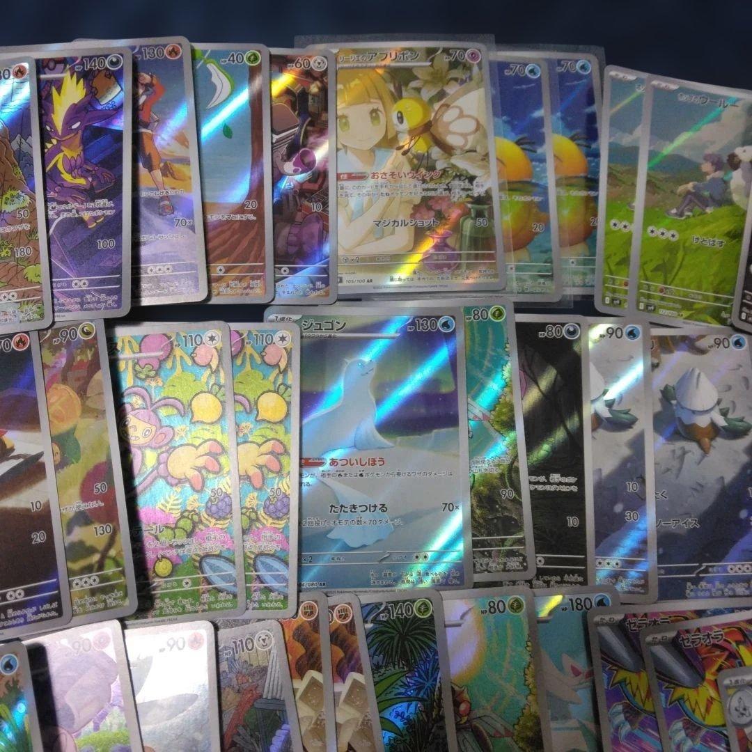 ポケモンカード AR　まとめ売り　リーリエのアブリボン　コダック　等　69枚