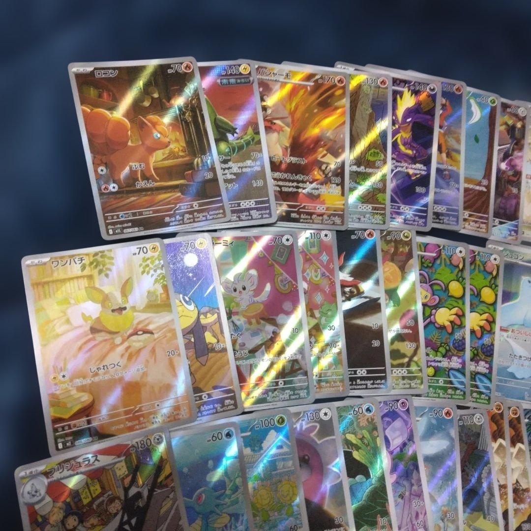 ポケモンカード AR　まとめ売り　リーリエのアブリボン　コダック　等　69枚