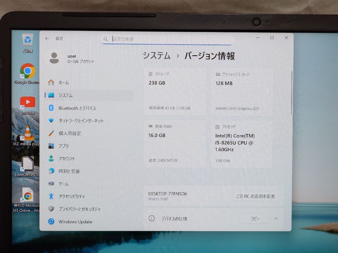 Dell第8世代Core-i5/16GB/SSD240＋HDD ノートパソコン