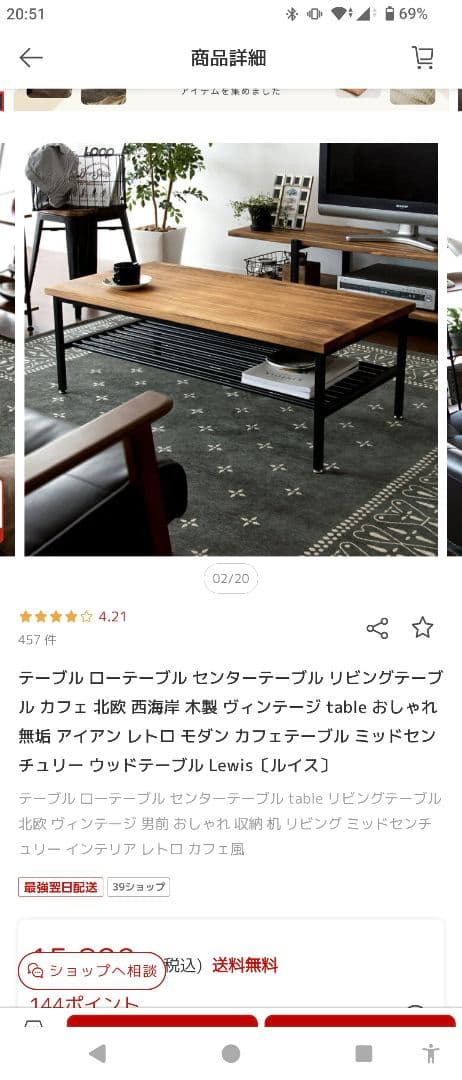 3連休中値下げ！　エアリゾームインテリア リビングテーブルヴィンテージ