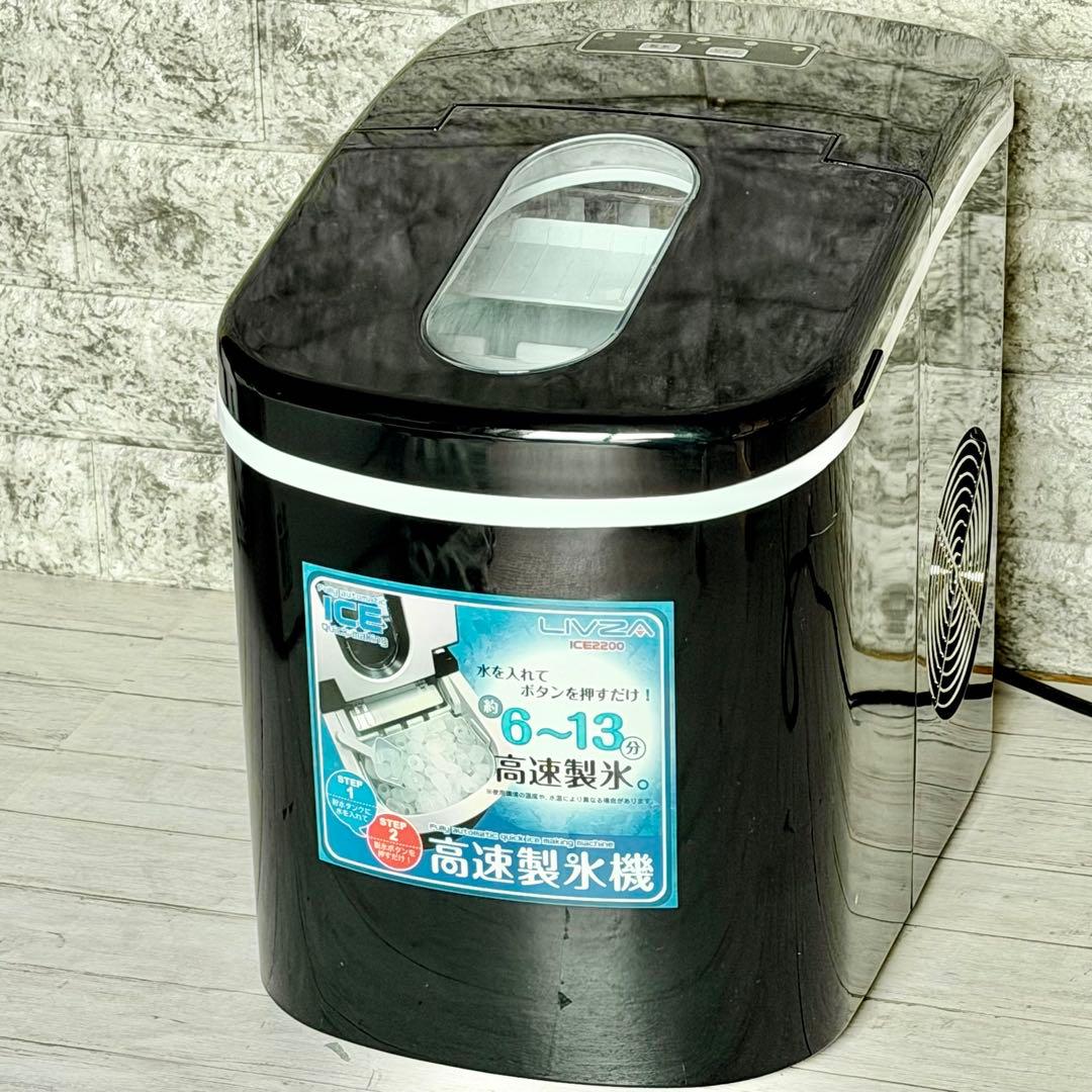 LIVZA 高速製氷機 ICE2200型