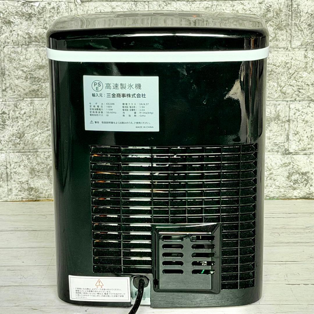 LIVZA 高速製氷機 ICE2200型