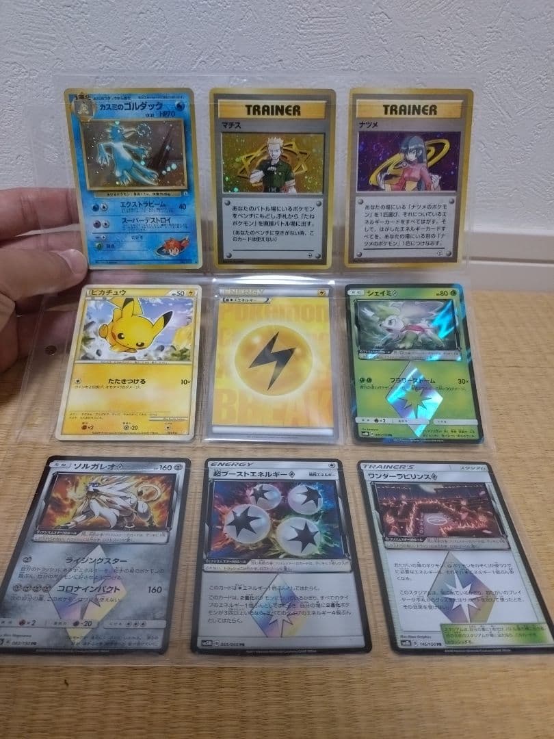ポケモンカード　豪華引退品　大量　まとめ売り　ポケットモンスター　ポケカ