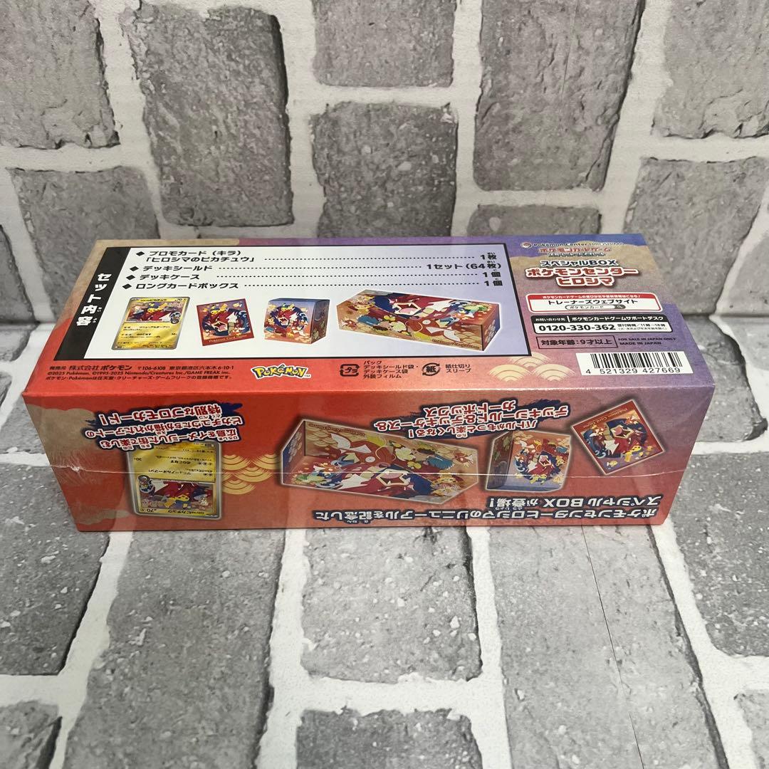 新品未開封　シュリンク付き　ポケモンセンターヒロシマ　スペシャルBOX