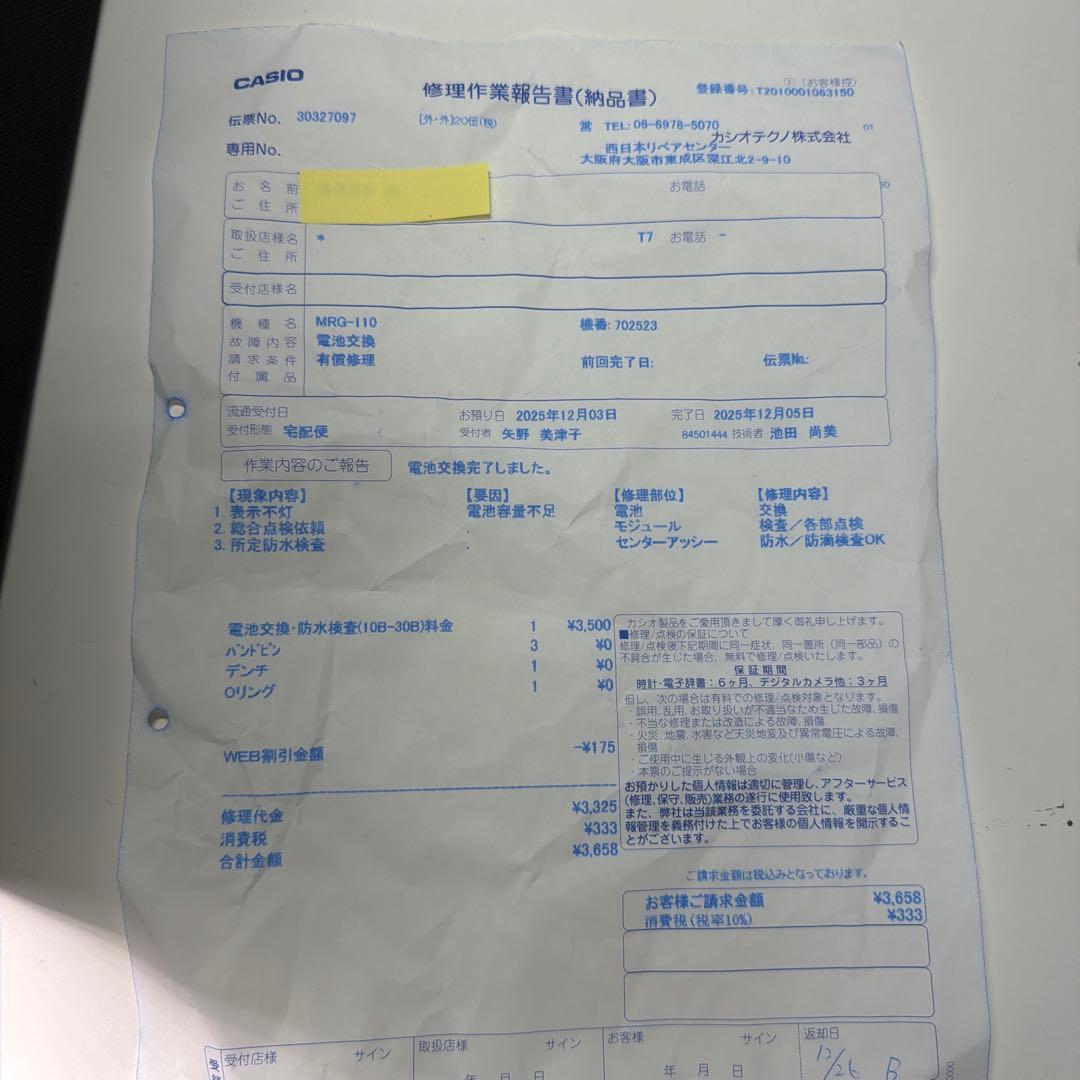 美品✨G-SHOCK MR-G MRG-110T 初代フルメタル・整備済