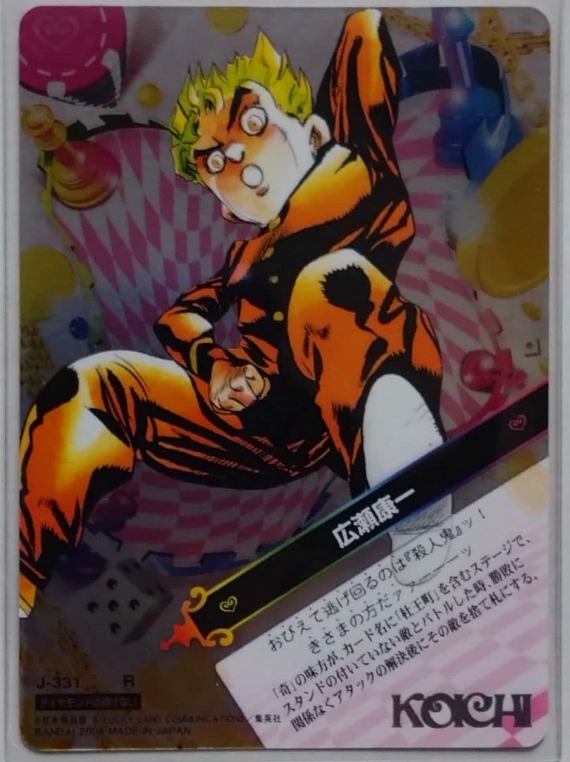 ryo様リクエスト品 ジョジョの奇妙な冒険 ABCカード 12枚セット