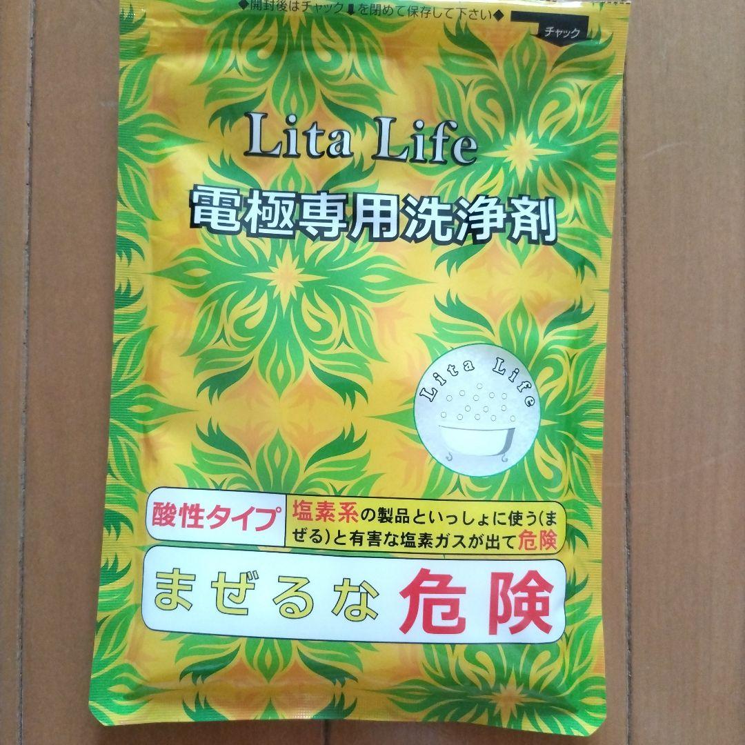 リタライフVer.1水素風呂 Bluetooth機能付き 動作確認済み