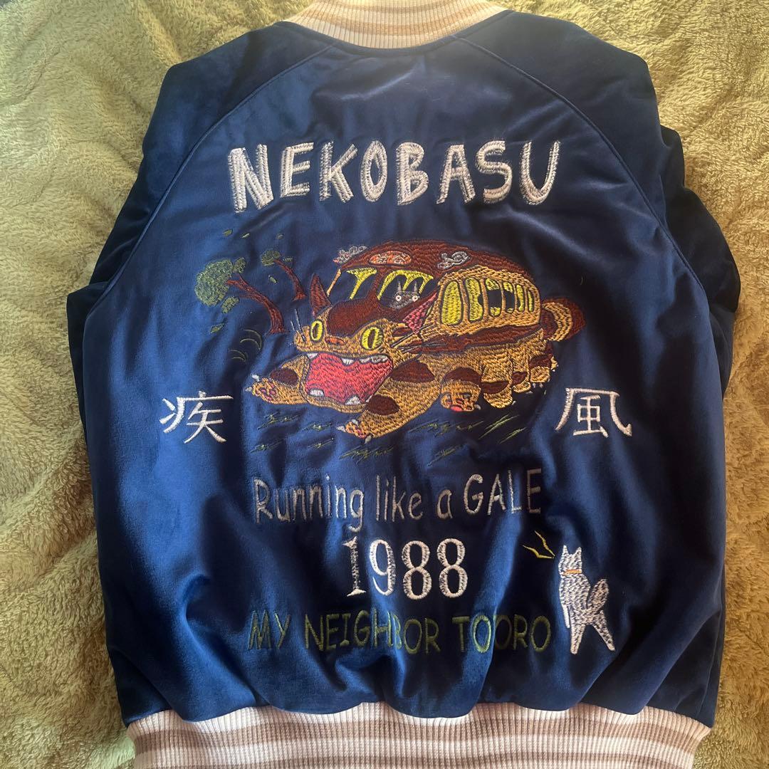 【GBL】となりのトトロ 別珍スカジャン 疾風ネコバス 渋谷ver.