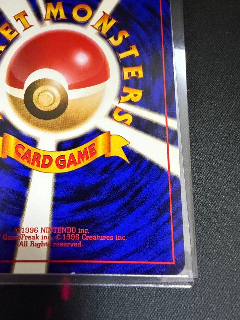 【旧裏】 カイリュー 「ポケモンカードGB」 おまけカード　大玉　十字ホロ