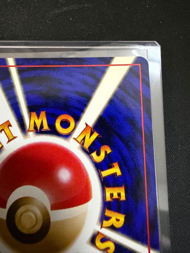 【旧裏】 カイリュー 「ポケモンカードGB」 おまけカード　大玉　十字ホロ