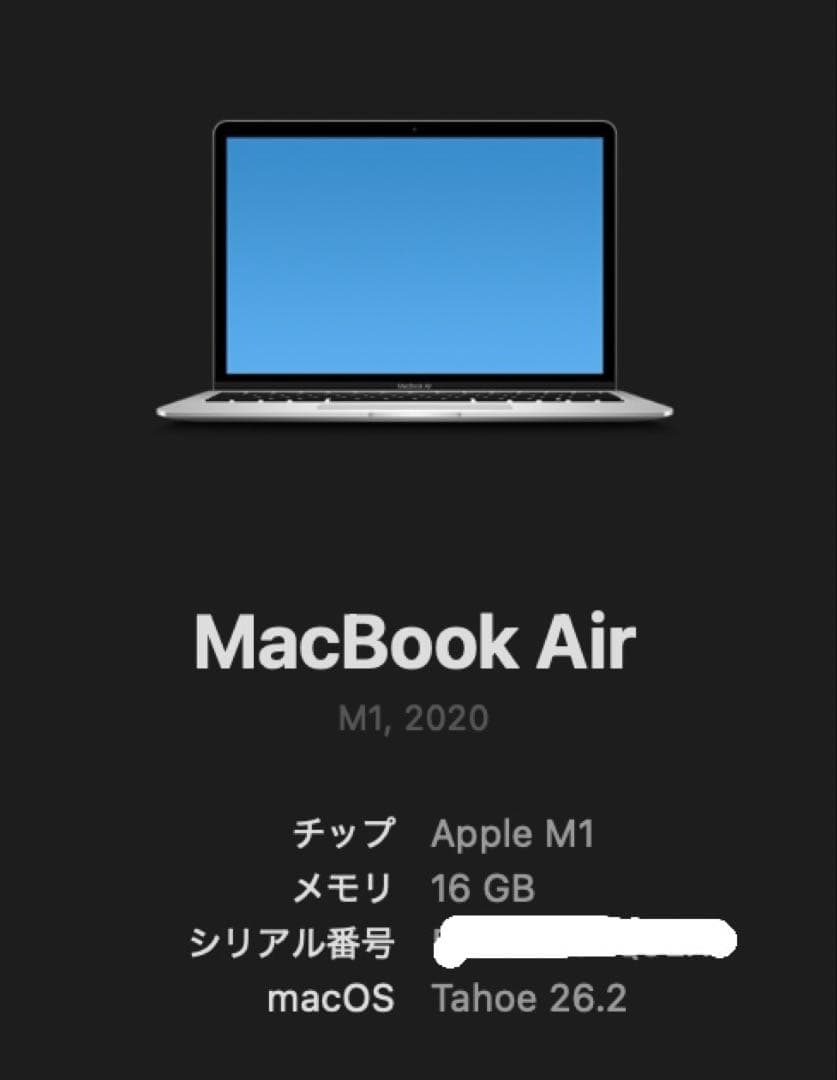 雅のクラフトroom様用MacBook Air M1 13 16GB/512G