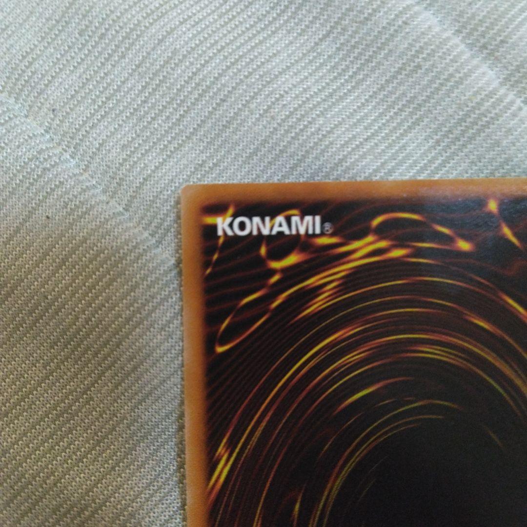 美品　ライトエンド・ドラゴン