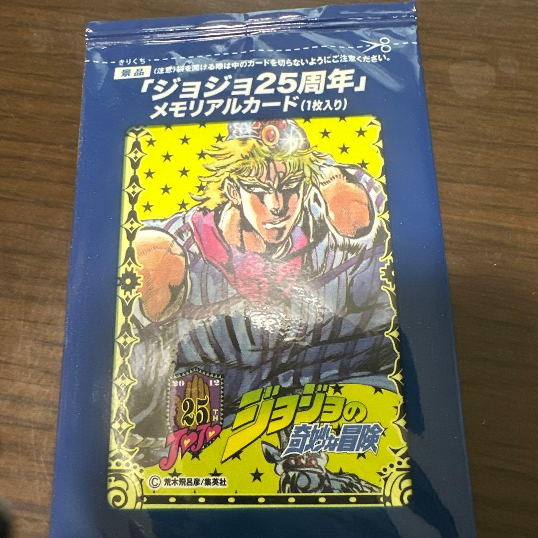 ジョジョ25周年　メモリアルカード　8枚セット