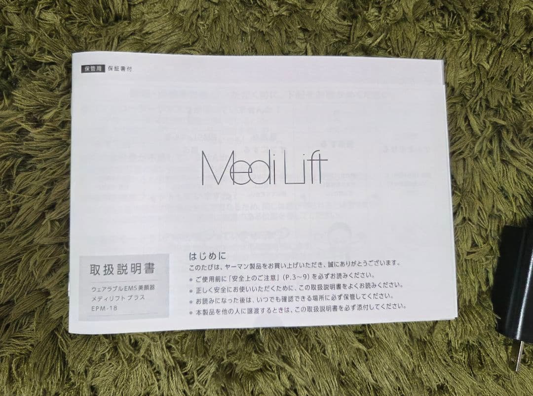 YAMAN メディリフト プラス