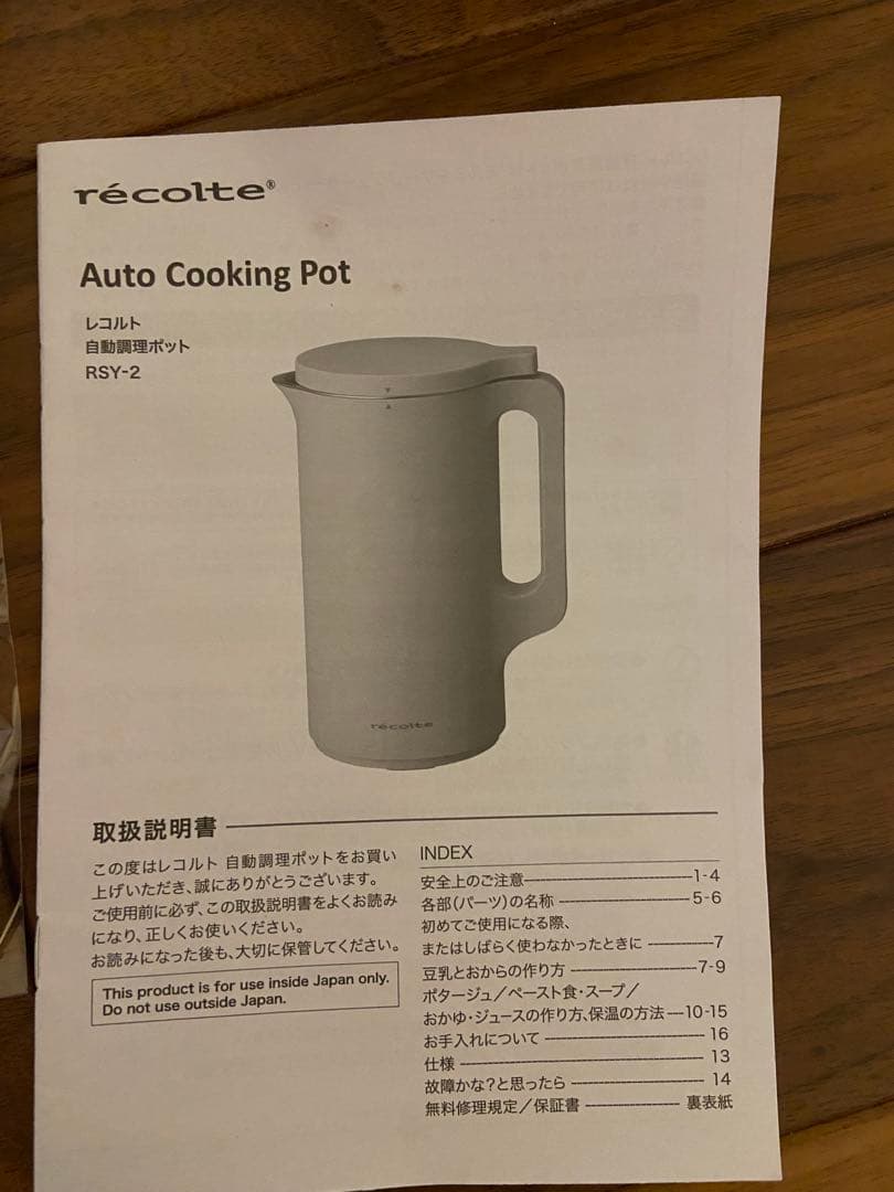 récolte Auto Cooking Pot ブラック レコルト