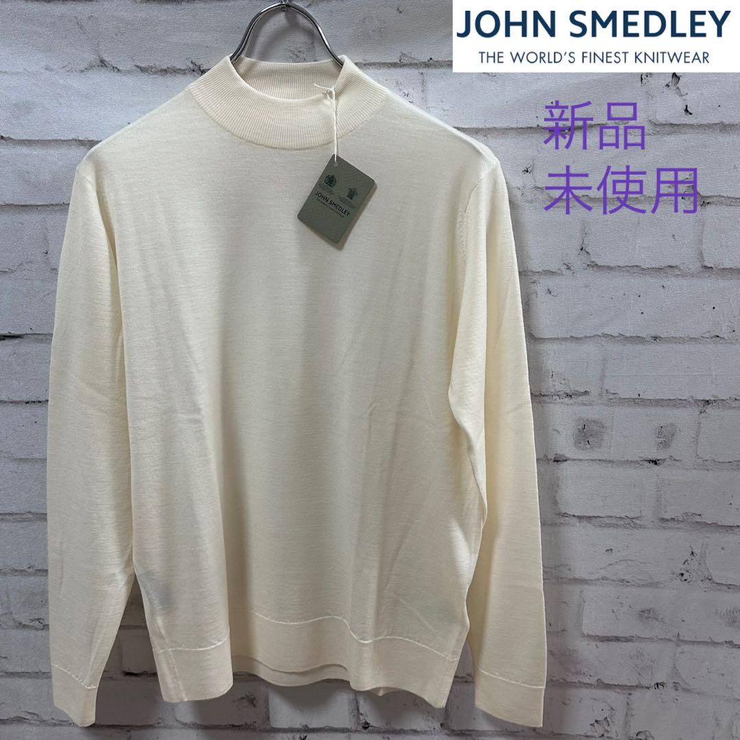 【新品未使用】JOHN SMEDLEY KILDAY メリノウール モックネック