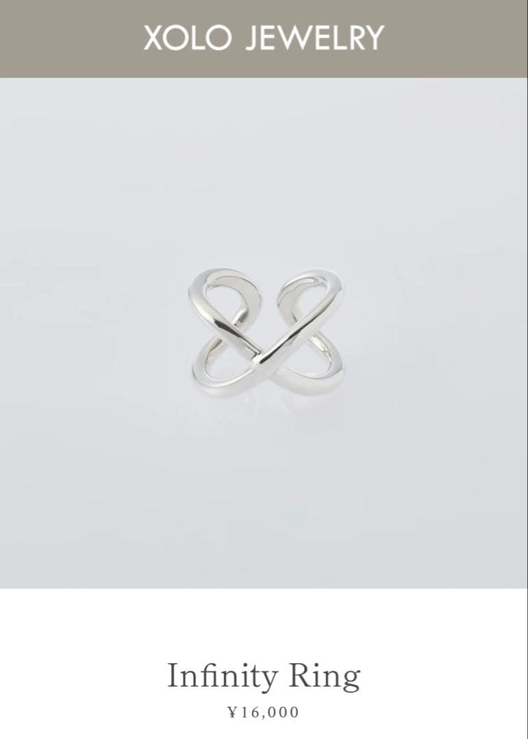 XOLO JEWELRY シルバーリング 9号
