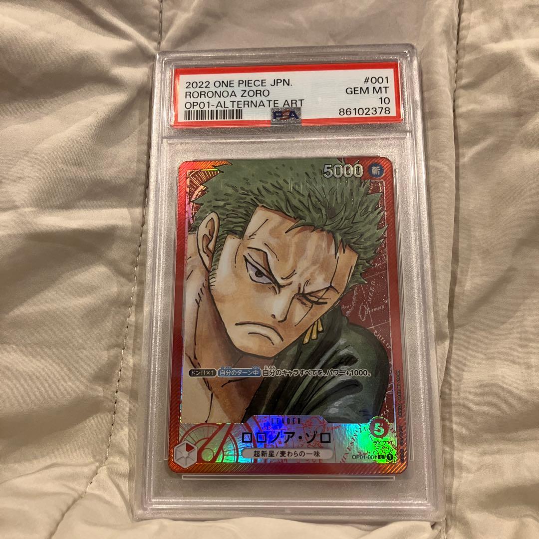 ロロノア・ゾロ L リーダーパラレル(リーパラ) OP01-001 PSA10