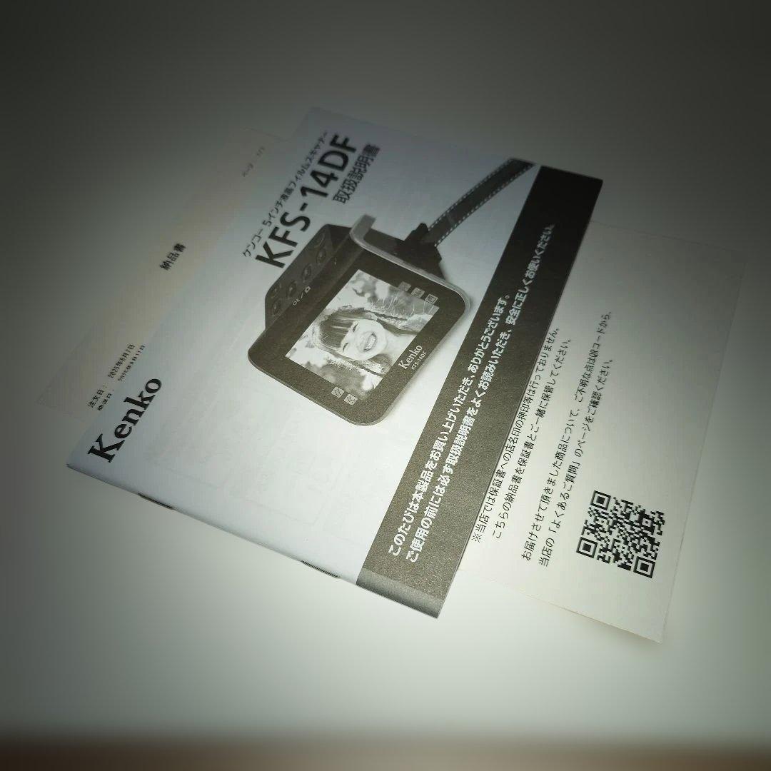【美品】Kenko KFS-14DF