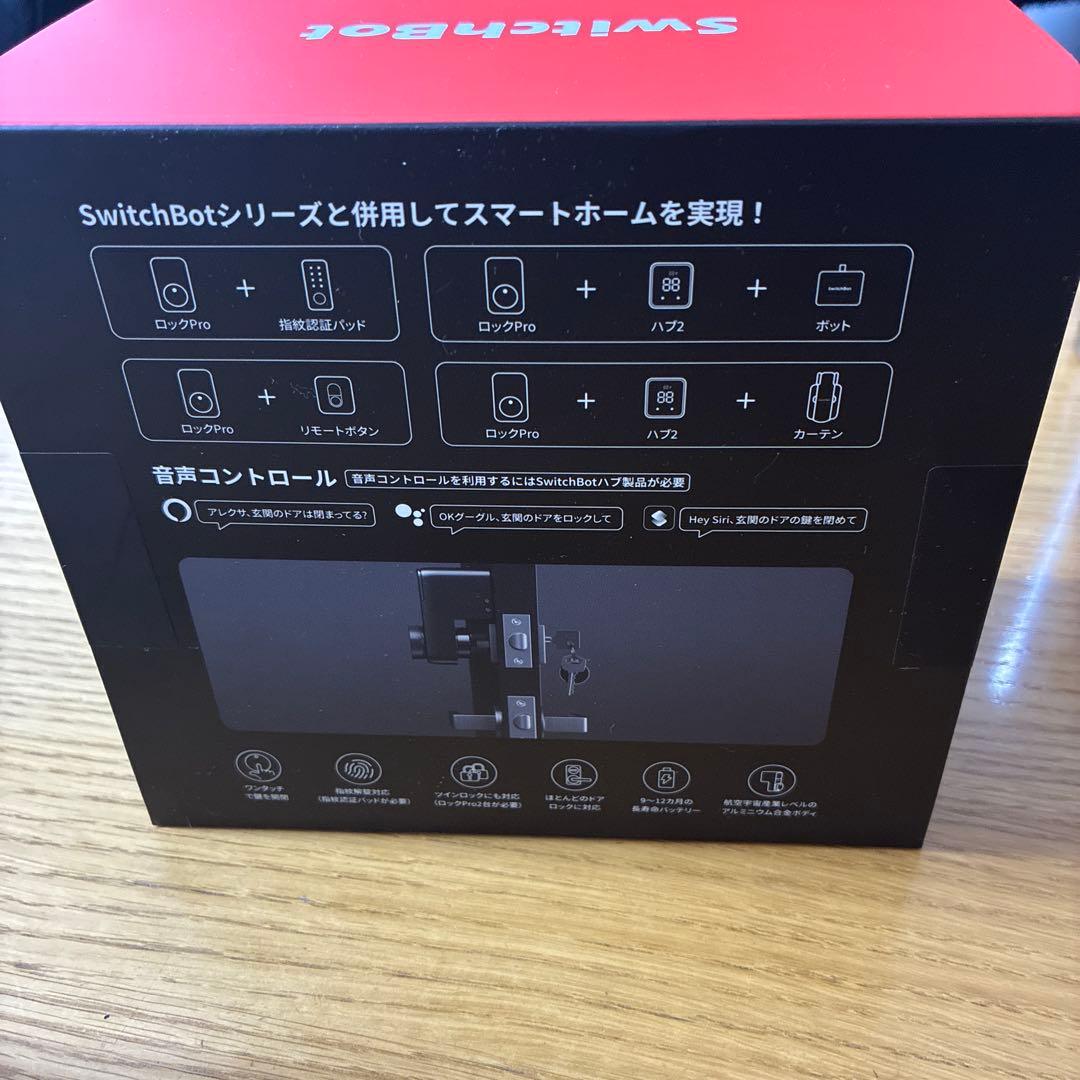 SwitchBotロックPro