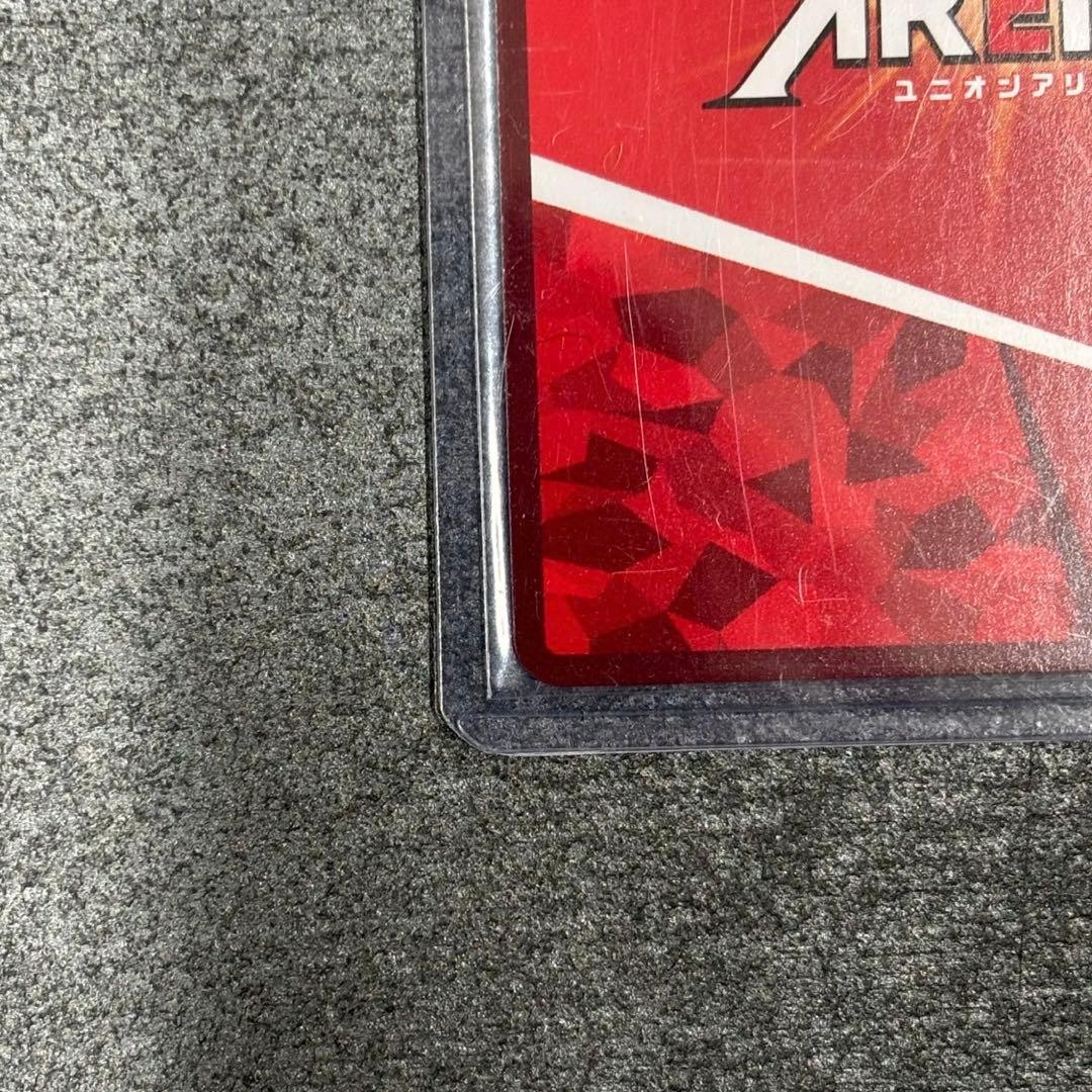 ガメラ　星パラレル　No.2988