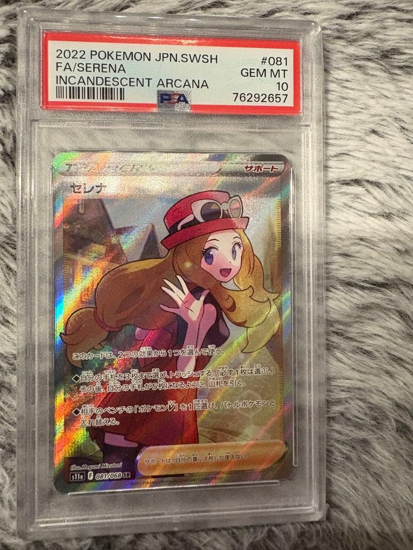 セレナSRPSA10 カトレアSRPSA9 マリィSRPSA10