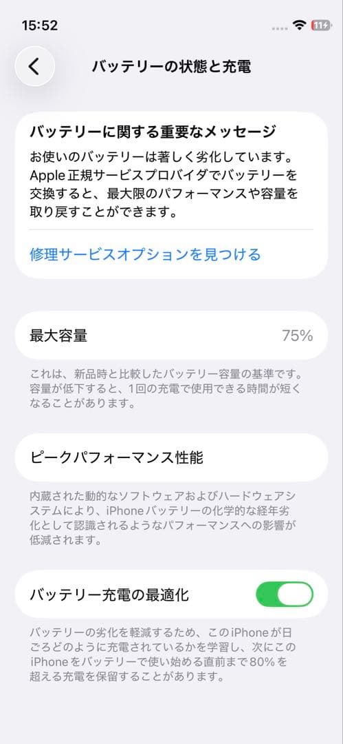スマートフォン本体 iPhone12mini 128GB